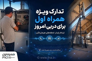 همراه اول برای افزایش ترافیک دربی آماده شد
