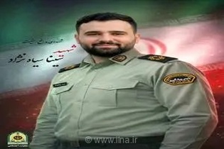 شهادت ستوان‌سوم سینا سیاه‌نژاد در درگیری با اشرار مسلح در شادگان؛ وداع گیلان با حافظ امنیت کشور