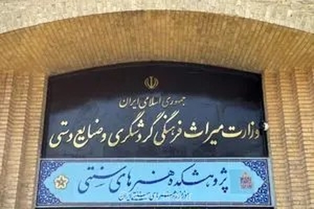پایان دوران انبارداری آثار هنرهای ملی؛ انتقال گنجینه‌های سنتی به مخازن استاندارد و امن موزه ملی ایران