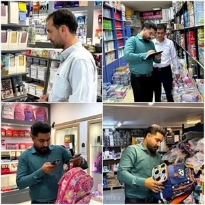 تشدید نظارت بر لوازم‌التحریر در آستانه بازگشایی مدارس استان مرکزی