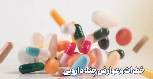خطرات تداخل دارویی در سالمندان: مصرف همزمان دارو و گیاهان دارویی