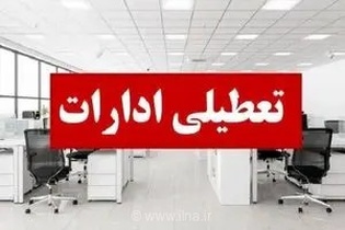 تعجیل در پایان کار ادارات سیستان به دلیل گرمای شدید هوا