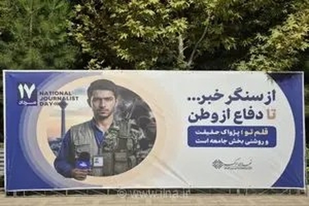 شهردار اراک: اصحاب رسانه شریک راهبردی مدیریت شهری هستند و نقد منصفانه چراغ راه ماست
