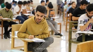 انتشار کلید اولیه سوالات آزمون کارشناسی ارشد ۱۴۰۵؛ داوطلبان هم‌اکنون به سایت سازمان سنجش مراجعه کنند