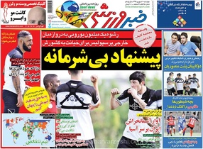 ۱۰ سال از پیشنهاد جنجالی به روزنامه خبرورزشی می‌گذرد