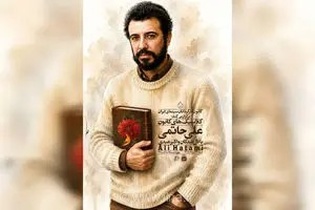 نمایش نسخه مرمت‌شده «دلشدگان» در موزه سینما