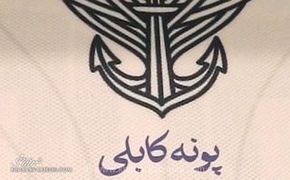 ملوان با پیراهنی یادبود به میدان می‌رود/ نام هواداران فقید روی لباس بازیکنان