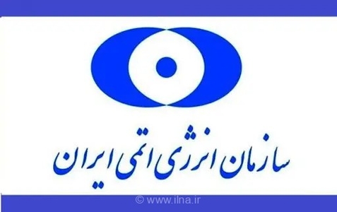 واکنش ایران به گزارش مدیرکل آژانس بین‌المللی انرژی اتمی