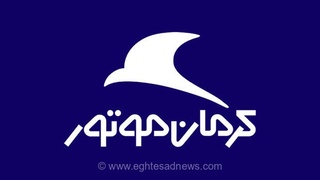 شرایط فروش اقساطی خودرو کرمان موتور در شهریور ۱۴۰۵ اعلام شد