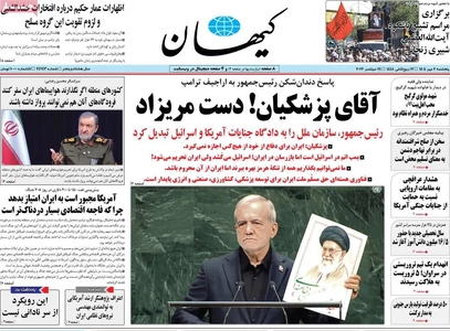 نطق رئیس جمهور در سازمان ملل: پاسخ کوبنده به اراجیف دشمنان