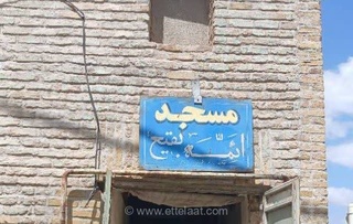 مسجدهای تاریخی مشهد؛ نمادی از هویت و محله‌های قدیمی