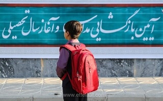 وزارت آموزش و پرورش اعلام کرد: آغاز سال تحصیلی جدید از اول مهرماه به صورت ۱۰۰ درصد حضوری