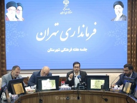 هفته فرهنگی تهران از ۱۴ تا ۲۰ مهرماه برگزار می‌شود