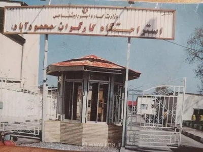 نگرانی کارگران از تغییر کاربری املاک رفاهی: این زمین‌ها حق کارگران است!