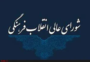 تأمین اعتبار ردیف استخدامی ۴۶۵ نفر از فراخوان جذب هیات علمی ۱۴۰۰ تا ۱۴۰۴
