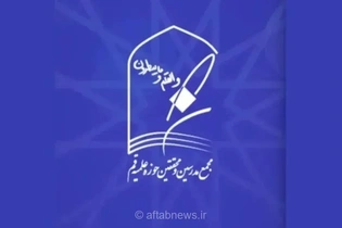حمایت مجمع مدرسین و محققین حوزه علمیه قم از موضع سید محمد خاتمی