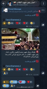 نقطه پایان کانال اخبار رهبر شهید انقلاب در ساعت ۱:۲۰ +عکس