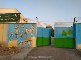 آغاز سال تحصیلی جدید در مدرسه شجره طیبه میناب
