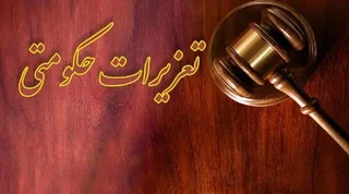 محکومیت متخلفان عرضه خارج از شبکه کود شیمیایی در بروجرد