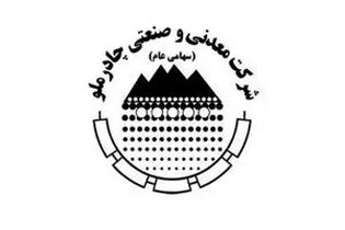 تولید بیش از 563 هزار تن فولاد در چادرملو تا پایان خرداد ماه/ رشد 18 درصدی فروش