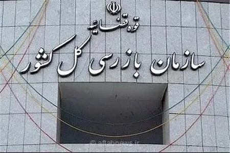 هشدار جدی سازمان بازرسی به سازمان هواپیمایی کشوری در پی سرگردانی ۹ ساعته مسافران پرواز تهران به نجف