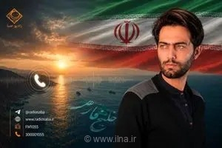 حامد محضرنیا: با حس یک سرباز ملی برای تنگه هرمز خواندم؛ فقط حامیان مظلومان اجازه عبور دارند