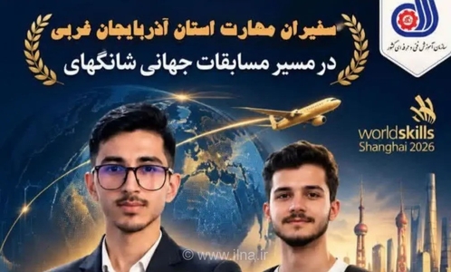 درخشش جوانان آذربایجان‌غربی در مسابقات ملی مهارت و راهیابی به شانگهای