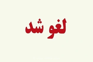 لغو بازگشت صیادان هرمزگانی بازداشت شده در امارات