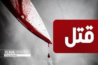 قتل داماد ۲۵ ساله در شیراز بر سر اختلافات خانوادگی