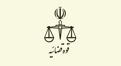 توقیف اموال ۳۹۴ شهروند به دستور دادستانی تهران