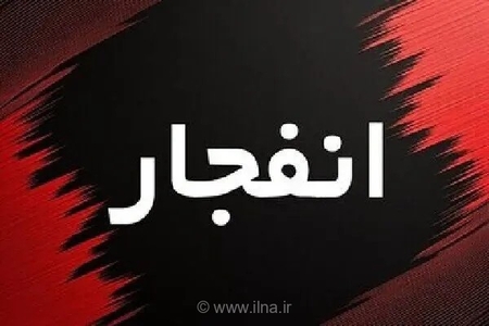 انفجار در دماوند ناشی از رزمایش سپاه سیدالشهدا بود