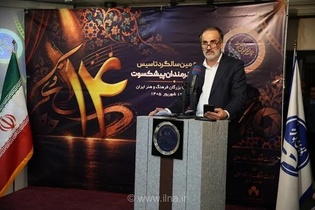 پیشنهاد ثبت تاریخ شفاهی هنر ایران در موسسه هنرمندان پیشکسوت