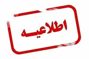 عملیات موفقیت‌آمیز تیم چک و خنثی‌سازی سپاه فجر برای ایمن‌سازی موشک کروز آمریکایی در شهرستان نی‌ریز