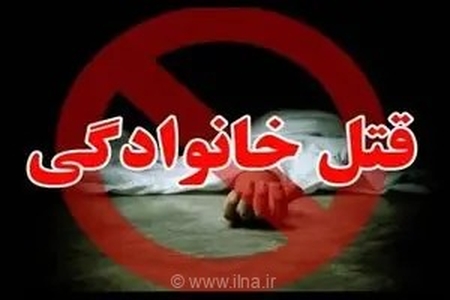 دستگیری متهم قتل خانواده همسر در نور