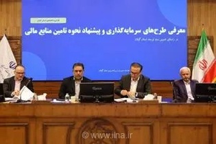 بررسی طرح‌های سرمایه‌گذاری گیلان در کارگروه اقتصادی استان