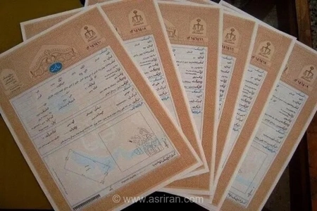 نسل سوم اسناد مالکیت از آبان‌ماه صادر می‌شود/ حذف سند کاغذی