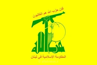حزب‌الله لبنان بازگشت به فهرست تحریم‌های آمریکا را محکوم کرد
