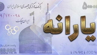 شناسایی و قطع یارانه ۳۰۰ معاند خارج‌نشین؛ دادستان کل کشور از توقیف اموال این افراد خبر داد