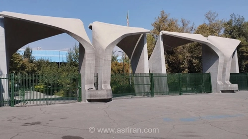 رشته ارزیابی تأثیرات اجتماعی در دانشگاه تهران راه‌اندازی شد