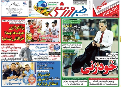 ۱۰ سال گذشت| خودزنی