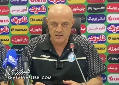 واکنش مربی استقلال به نقل و انتقالات و شرایط تیم