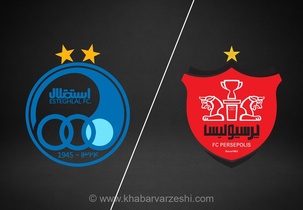 تقسیم ۵۰ درصدی ظرفیت ورزشگاه اصفهان بین استقلال و پرسپولیس