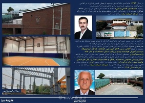 افتتاح مدرسه سبز در بابل با حضور معاون وزیر آموزش و پرورش