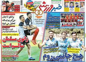 بازگشت رحمانی به استقلال| ۱۰ سال از یک عکس