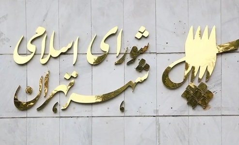 تایید گزارش حسابرسی سازمان‌های شهرداری تهران در شورای شهر