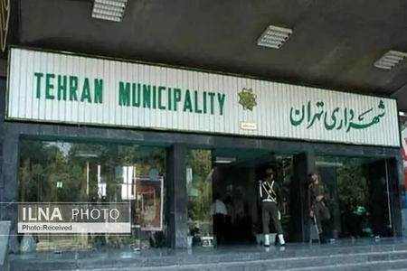 صدور سند مالکیت برای بیش از ۲۰۰۰ ملک شهرداری تهران