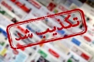 صحت نداشتن اصابت پرتابه‌های دشمن به شهرستان جاسک و جزیره سیری