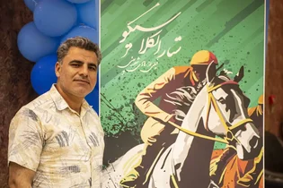اکران افتتاحیه مستند سینمایی ستار الکلاسیکو