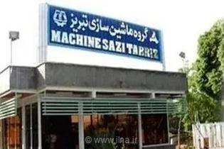اعتراض کارگران گروه ماشین‌سازی تبریز/ حقوق‌ها پرداخت نشد