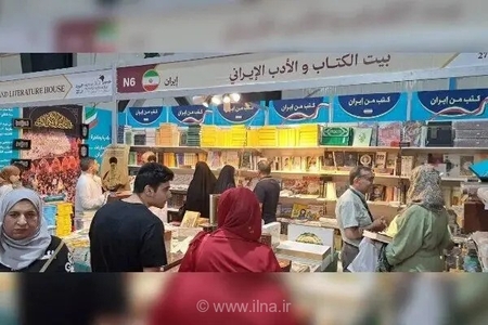 نمایشگاه کتاب بغداد میزبان خانه کتاب و ادبیات ایران